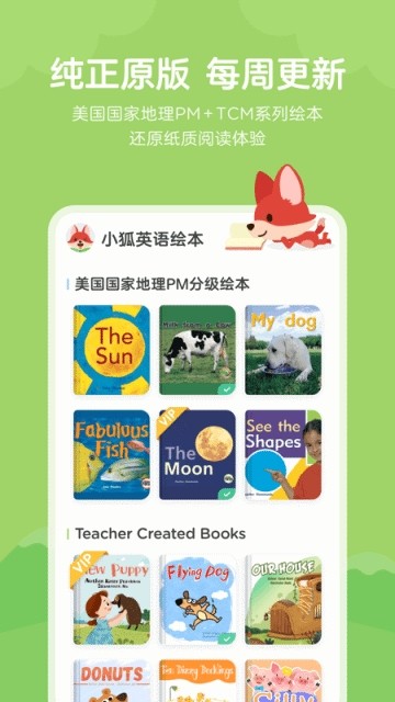 小狐英语绘本图2