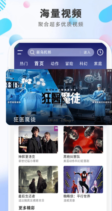 4K影院播放器图3