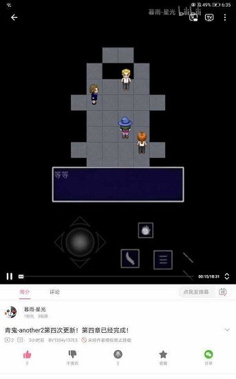 青鬼a2游戏安卓最新版  v1.0图2