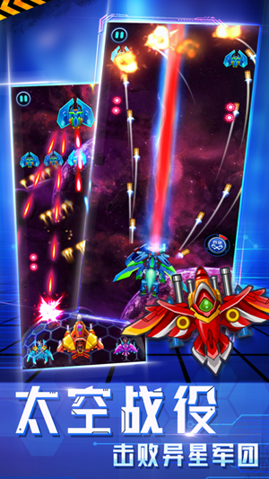 X战机进化游戏图5