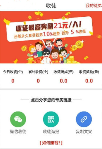 五星红包app图3