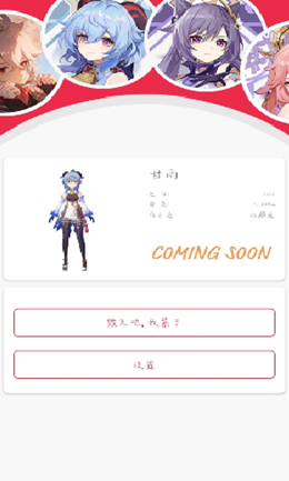 原神可莉触摸游戏图3