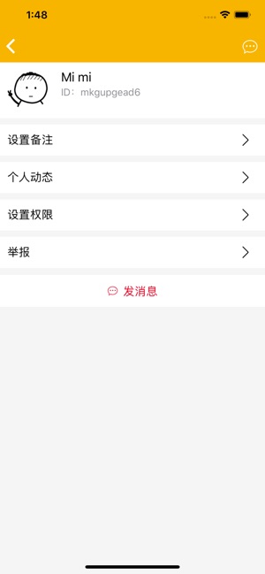 壹大白交友app官方苹果版下载  v0.0.1图3