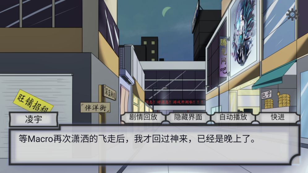 穿越空与时的境界游戏官方版 v1.00.76图4