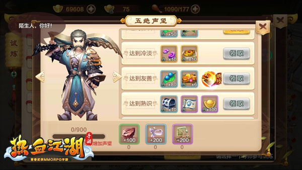 热血江湖sf最新版图1