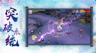 九天仙尘手游官方正版  v1.0.16图1