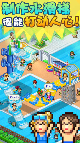 开罗游泳馆金币汉化安卓版下载  v1.0.6图3