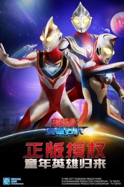 奥特曼英雄归来版最新游戏下载  v1.31.5图4