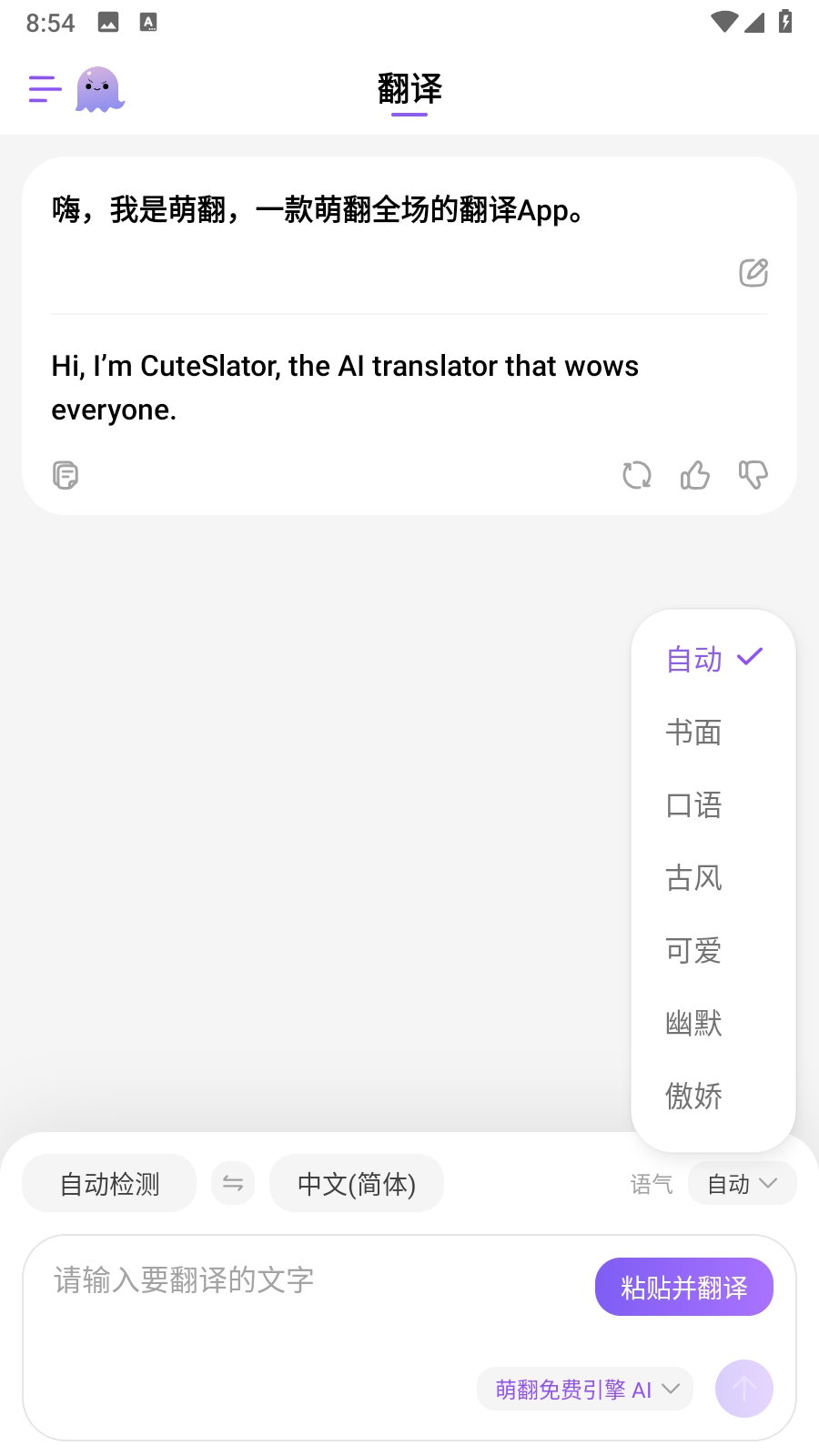 萌翻最新手机版图4
