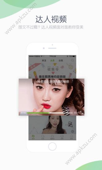 抹茶美妆app官方版下载  v7.2.1图3