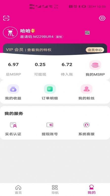 蜜蚁app官方版下载  v1.4.3图1