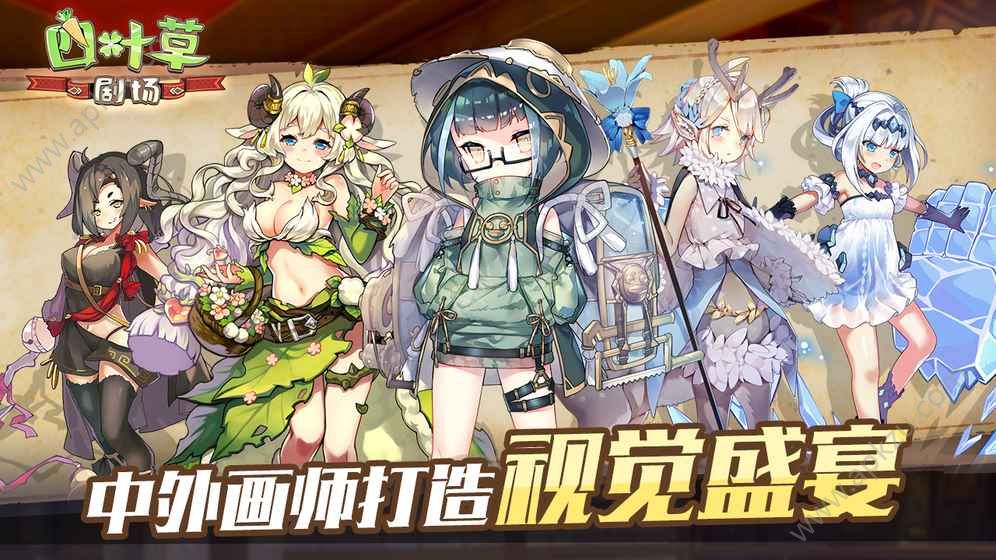 四叶草剧场官方版图4