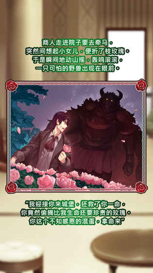 美女与沉默的野兽图5