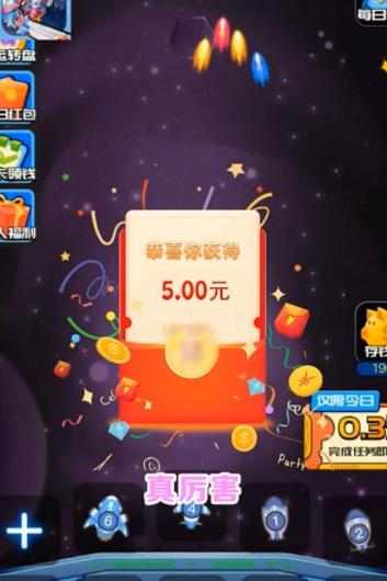 星际大合成红包版app最新版  v1.0图2