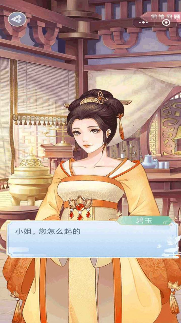 大王为何独宠我2游戏官方安卓版  图2