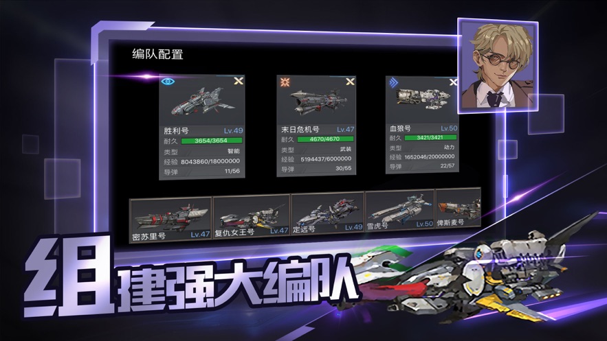 导弹大战游戏安卓最新版  v1.0图3