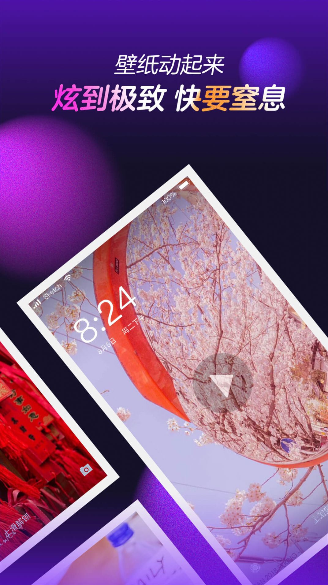 悦动来电视频app图3