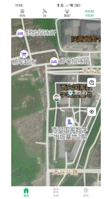 知位通测量软件图1