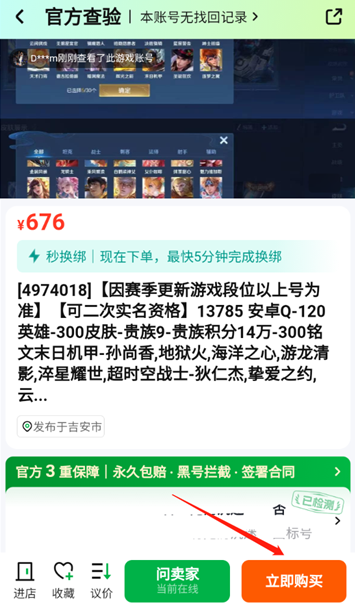 买号阁账号交易平台图1