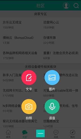 恩山无线论坛图4