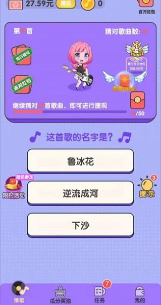 猜歌小霸王游戏领红包福利版  1.0图2