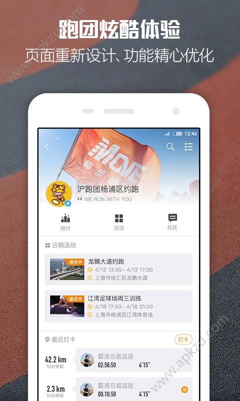 每步运动app安卓版下载  v2.4.1图2