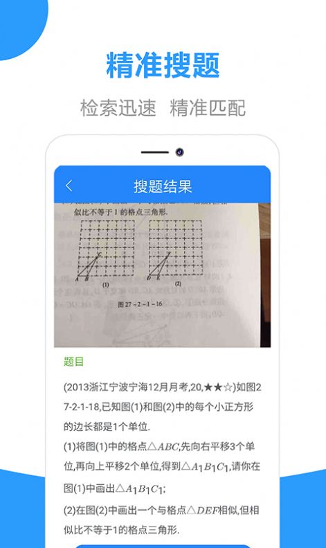 丐帮作业app图1