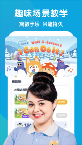 流利少儿英语图1