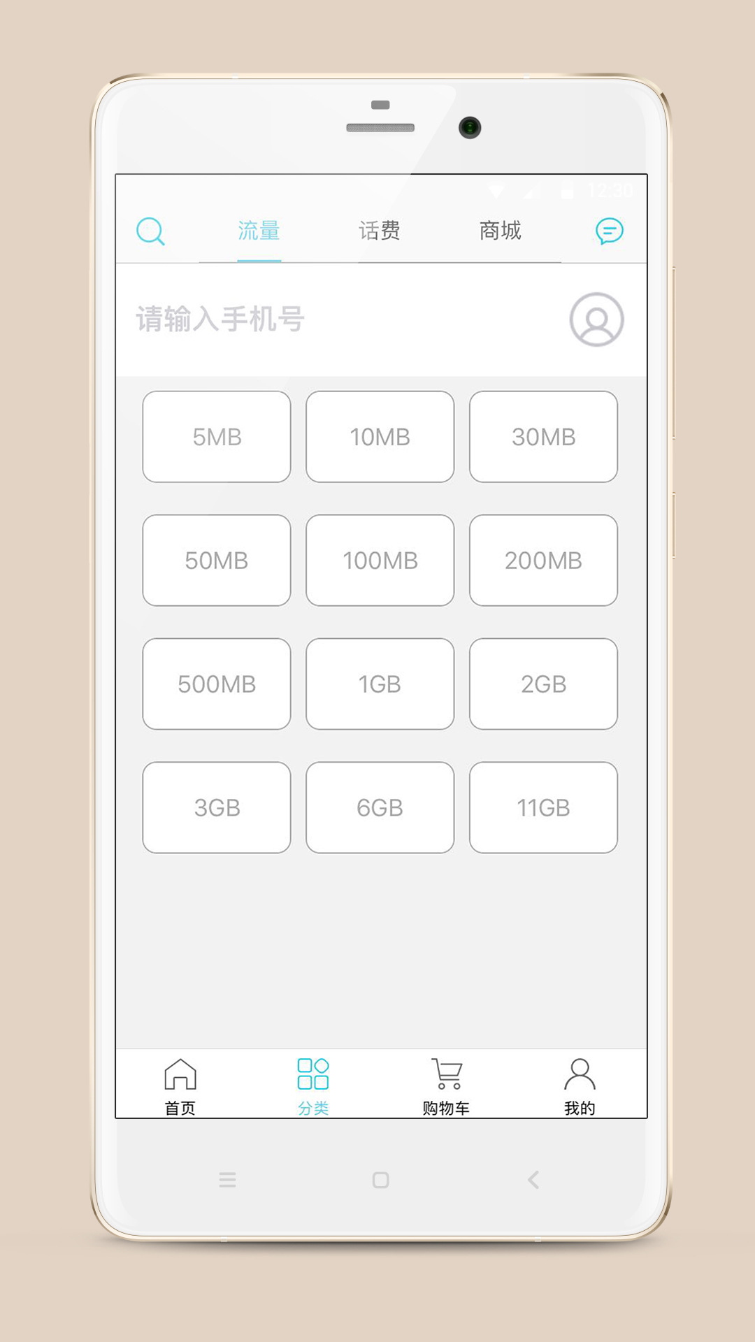 流量达人随身wifi官方app下载 v2.7.7图5