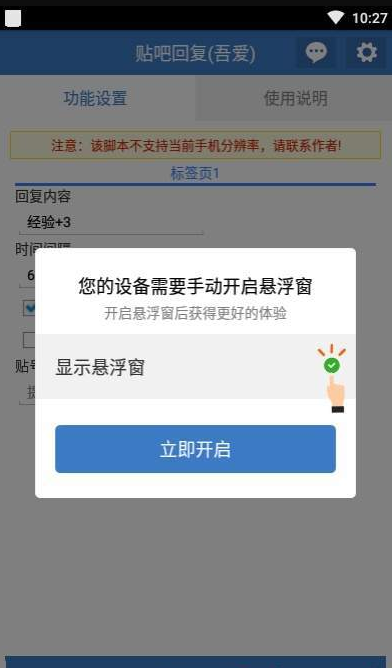 贴吧回复(吾爱)app图3