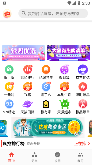 天天零购app图1