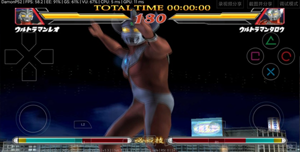 奥特曼格斗进化2汉化版图1