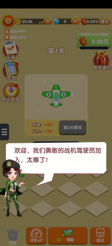 突突怪兽红包版下载最新版 v1.0.1图1