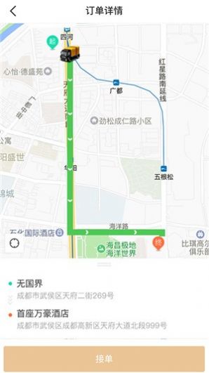 装忆车app图2