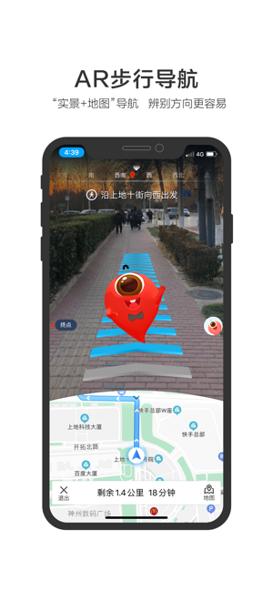 百度大妈语音包搞笑版app官方最新版下载  v16.0.0图1