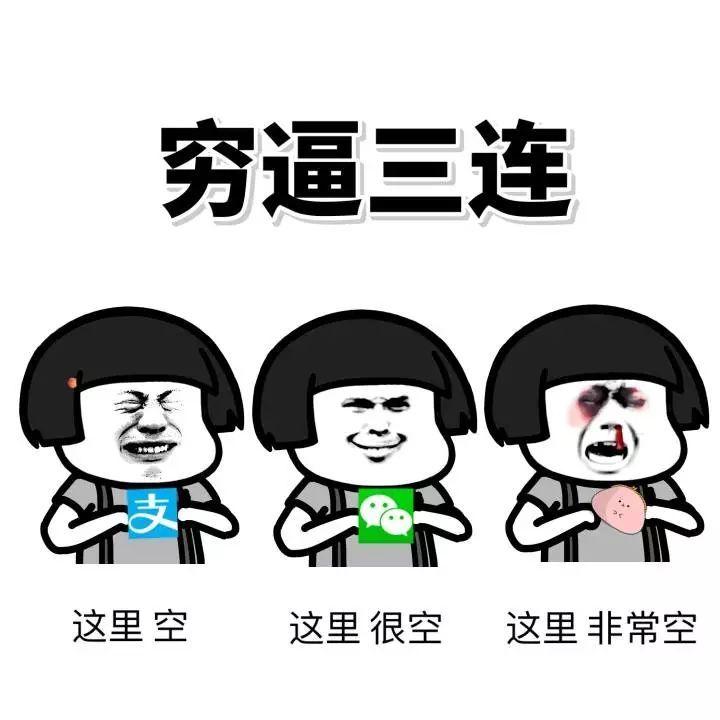 那么的穷图片图4