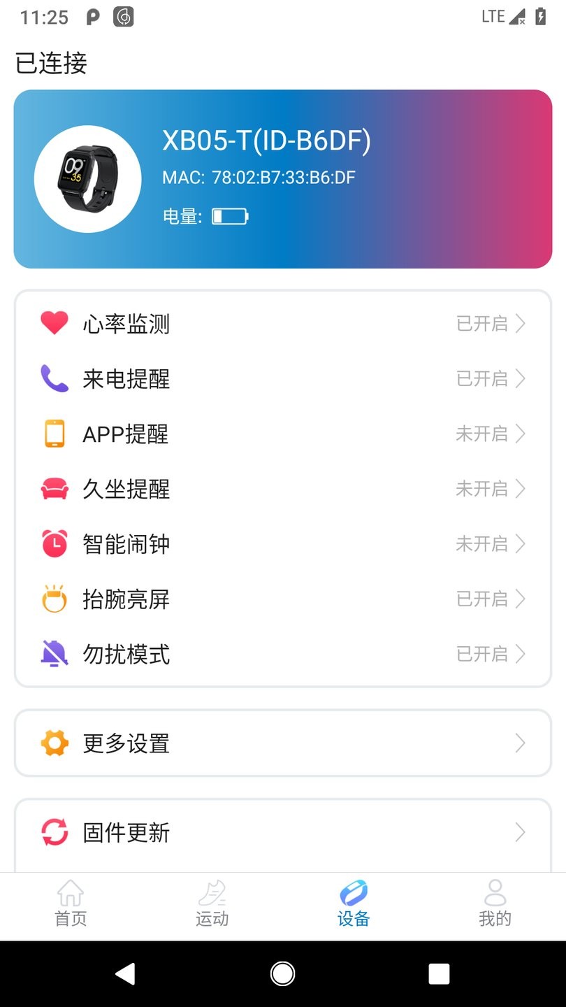 Haylou Fit软件正式版  v1.3.2图3