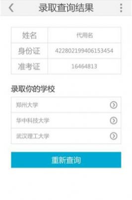 阳光高考强基计划2021图4