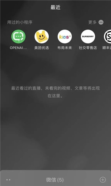 微信8.0.9内测最新版本下载  v8.0.23图3