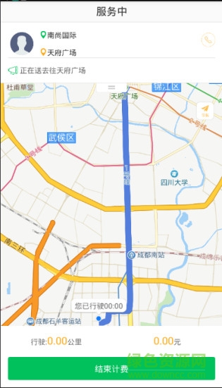 万顺叫车平台车主app最新版下载安装4.61  v5.5.3图2