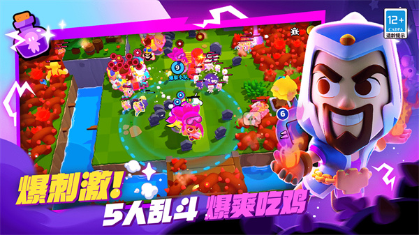 爆裂小队国际服图4