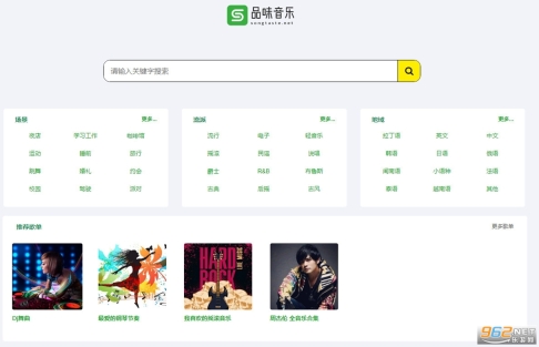SongTaste图2