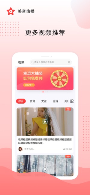 美音热播app苹果版下载  v1.0图4