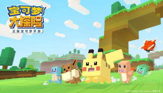 宝可梦大探险游戏专区