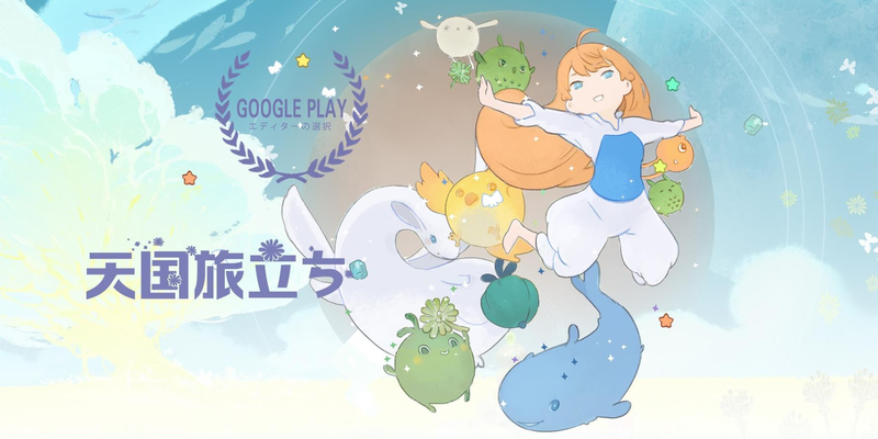 天国旅立游戏安卓版  v2.13图2