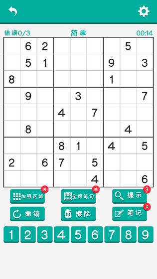 数独谜题挑战app图2