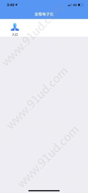 辽宁省统一身份认证平台注册官网手机版登录  v1.0图2