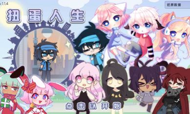 扭蛋人生俱乐部苹果最新中文版 v1.1.4图2