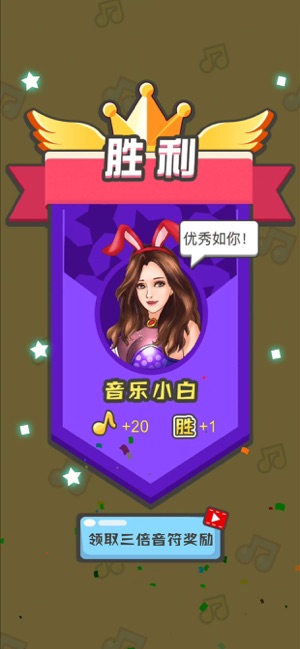 全民猜歌猜歌达人官方版图2