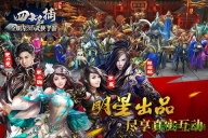 少年四大名捕游戏图6